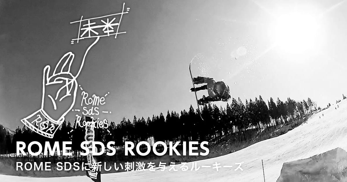 辻 陽太｜ROME SDS ROOKIES