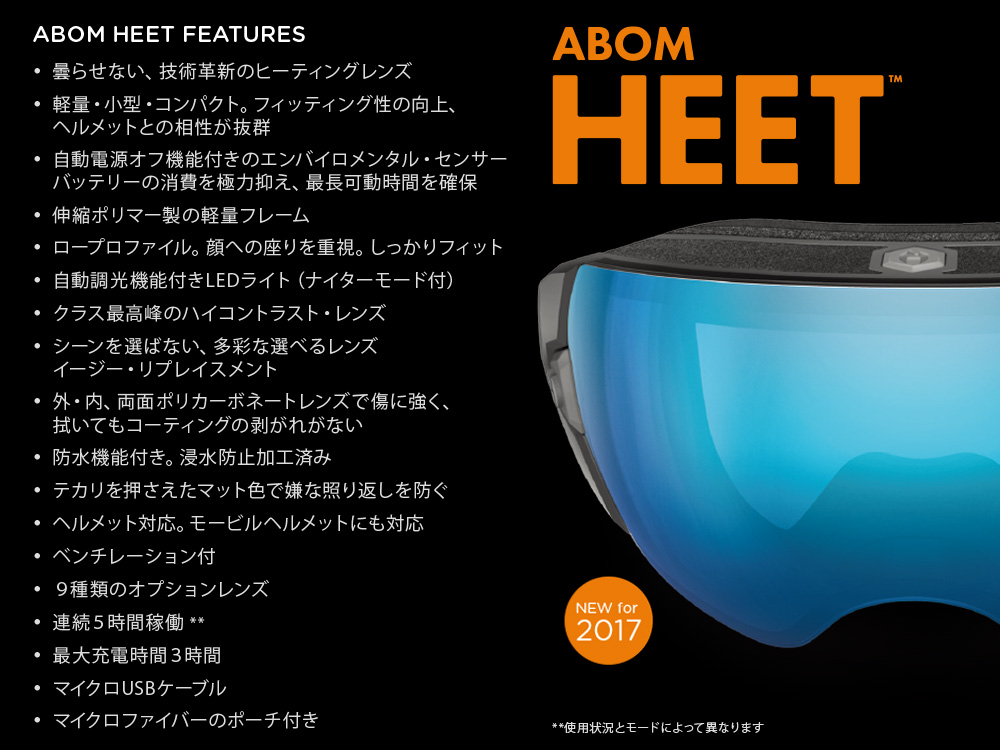 ABOMゴーグル「HEET」と「ONE」どちらを選ぶ? | ABOM Goggles 公式