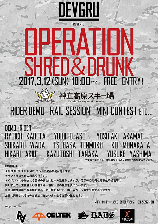 OPERATION SHRED&DRUNK