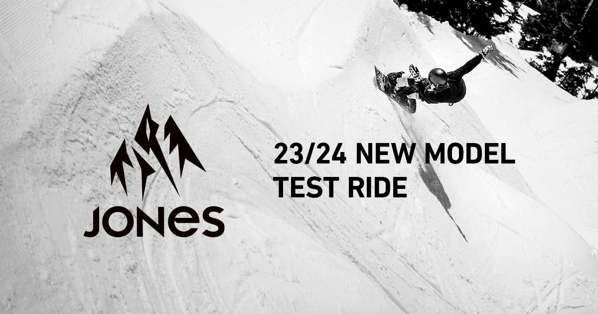 Jones 23/24 Model Test Ride スケジュール Jones Snowboards 公式