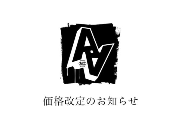 価格改定のお知らせ