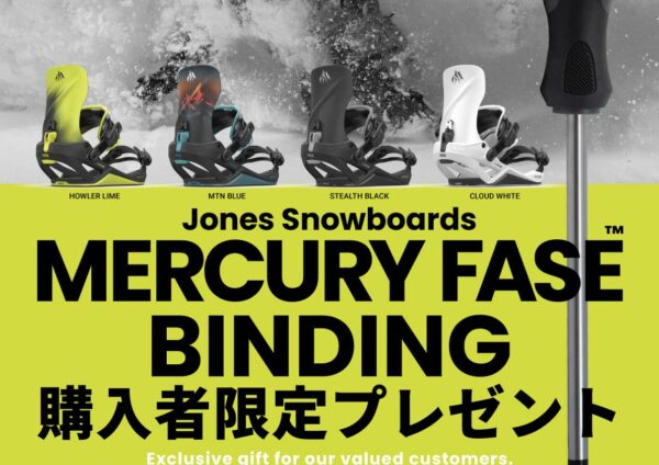 25/26 購入者限定プレゼント