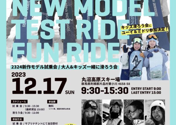 NEW MODEL TEST RIDE & FUN RIDE @丸沼高原スキー場